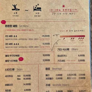 오투쭈꾸미영종 리뷰 사진