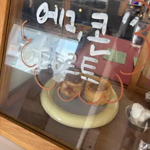 프랭크프랭크 커피 리뷰 사진