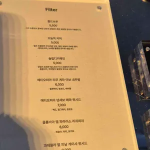 cosmos apt coffee 리뷰 사진