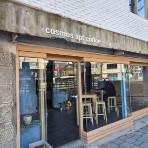 cosmos apt coffee 리뷰 사진