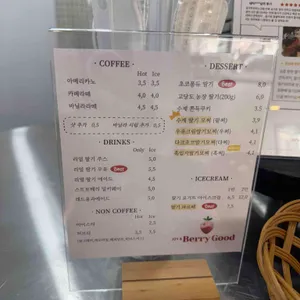 조이엔베리굿 리뷰 사진