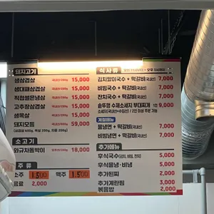 김윤식의 착한국수 & 솥뚜껑삼겹살 리뷰 사진