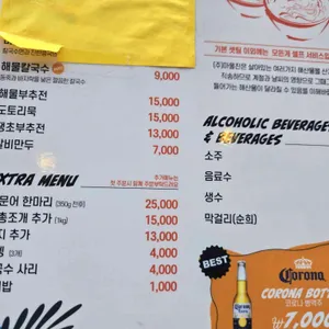 해운대해물칼국수 리뷰 사진