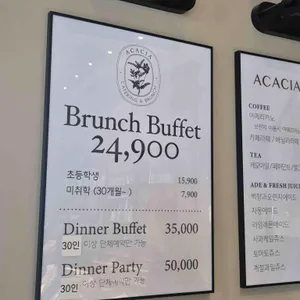아카시아 리뷰 사진