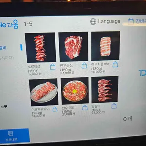 고고기 리뷰 사진