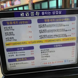그날이후불타는삼겹살 리뷰 사진