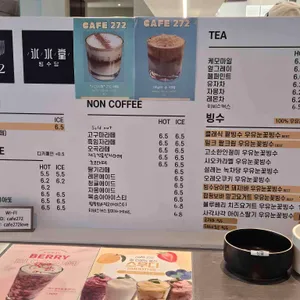 카페272 리뷰 사진