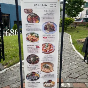 카페686 리뷰 사진