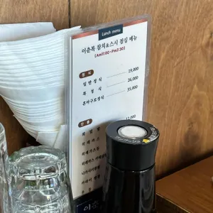 이춘복 참치 & 스시 리뷰 사진