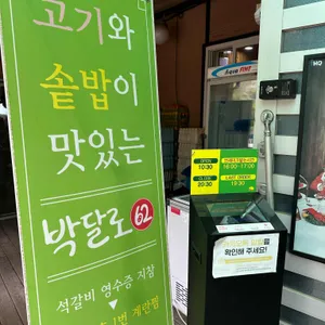 산아래석갈비 리뷰 사진