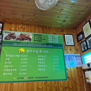 산아래석갈비 리뷰 사진