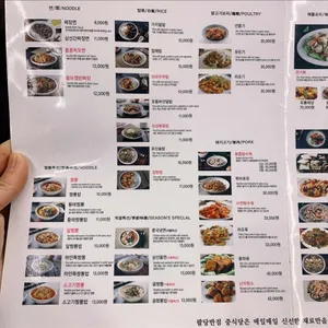 팔당반점 리뷰 사진