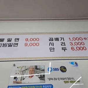 명서밀면 리뷰 사진