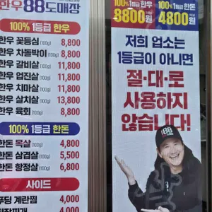 한우88도매장 리뷰 사진