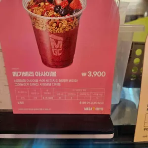 메가MGC커피 리뷰 사진