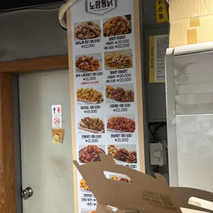 노랑통닭  리뷰 사진