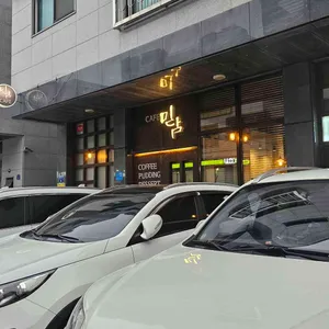 믿담 리뷰 사진