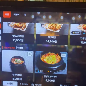 인쌩맥주 리뷰 사진