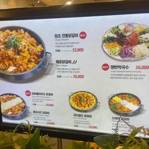 비와별닭갈비 리뷰 사진