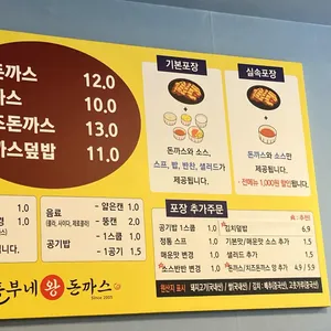 흥부네왕돈까스 리뷰 사진