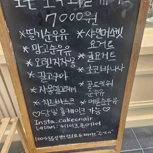 케이크온에어 리뷰 사진