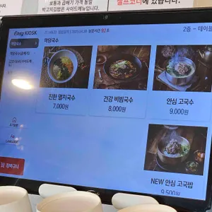 마당국수 리뷰 사진