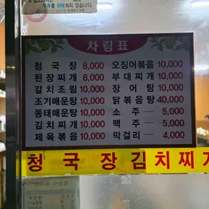 요집가먹으러 리뷰 사진