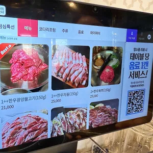 249광양불고기 리뷰 사진
