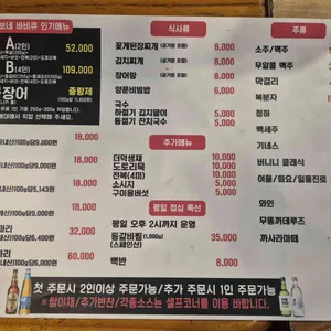 털보네 바베큐 리뷰 사진