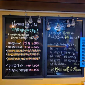 온리부엌 리뷰 사진