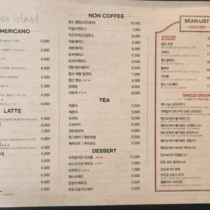 팜스아일랜드 리뷰 사진