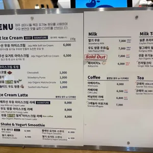 미스터밀크 리뷰 사진