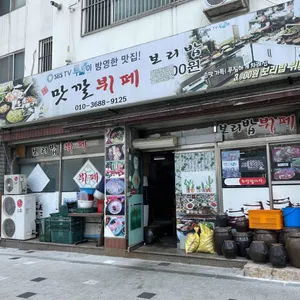 맛깔뷔페 리뷰 사진