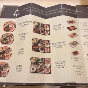 양산도 리뷰 사진