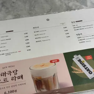 태극당 리뷰 사진