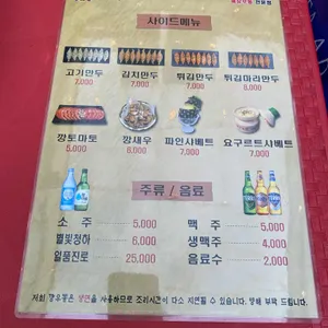 깡우동 리뷰 사진