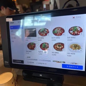조기종의 향미각 리뷰 사진