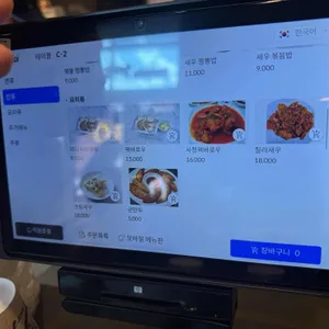 조기종의 향미각 리뷰 사진