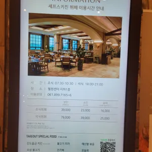 셰프스키친 리뷰 사진