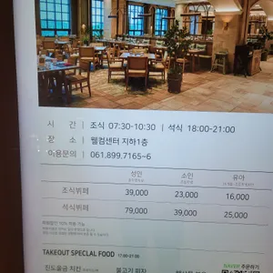 셰프스키친 리뷰 사진