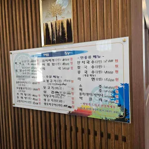 영이네식당 리뷰 사진