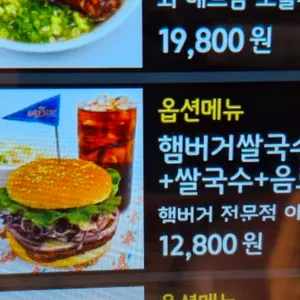 미스타쌀국수 리뷰 사진
