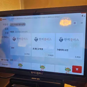 한끼플러스 리뷰 사진