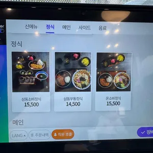 삼동소바 리뷰 사진