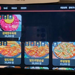 서교주담 리뷰 사진