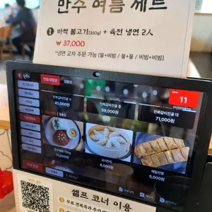 만수식당 리뷰 사진