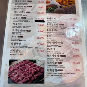 박가네빈대떡 리뷰 사진