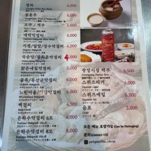 박가네빈대떡 리뷰 사진