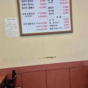노은칼국수 리뷰 사진