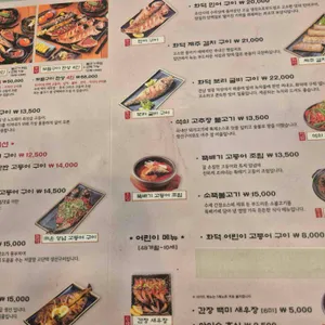 달빛에구운고등어 리뷰 사진